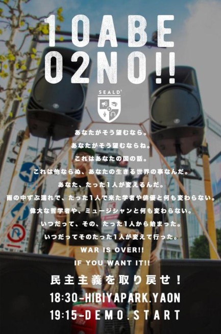 ！民主主義を取り戻せ