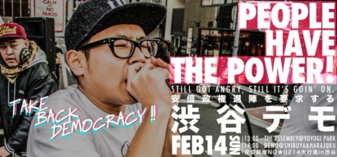 渋谷デモ２１４