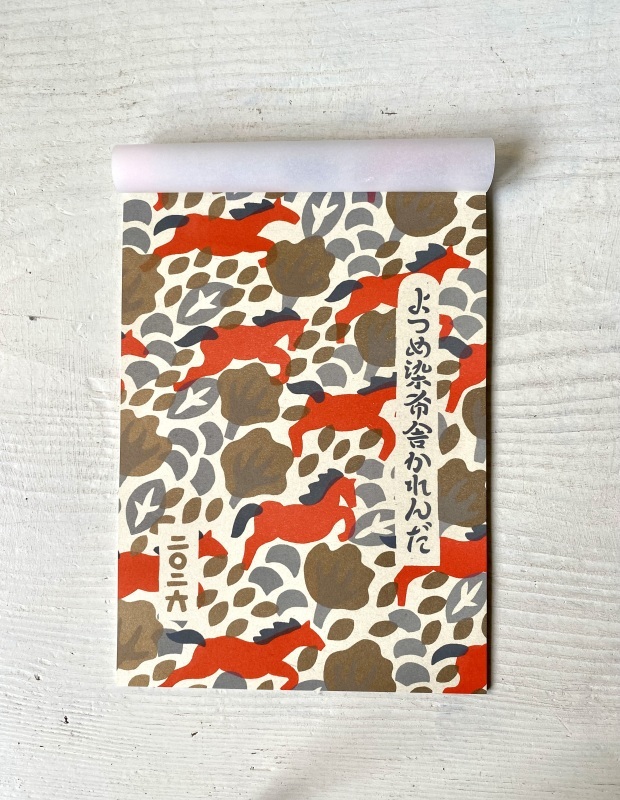 よつめ染布舎かれんだ2026